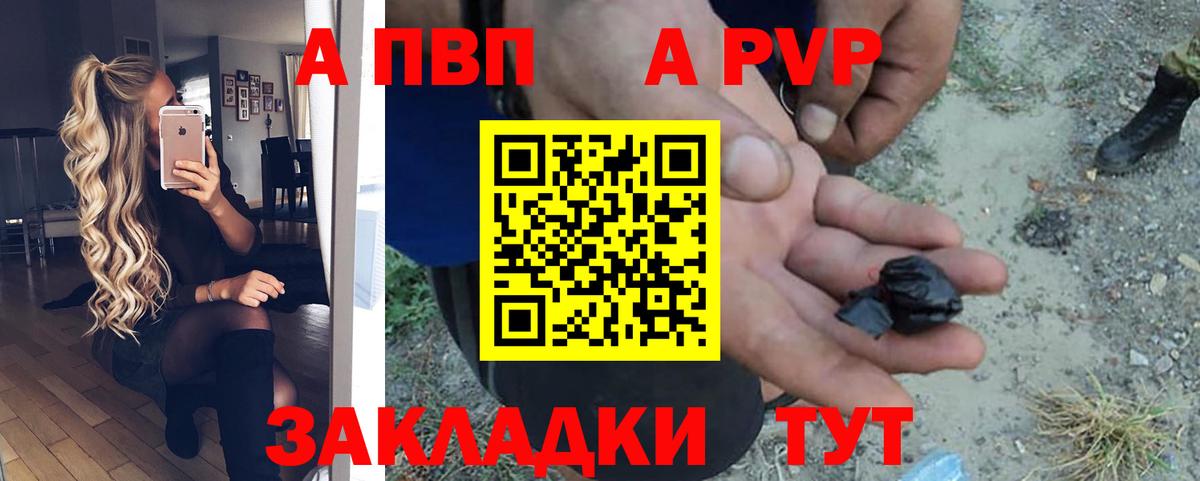 Alpha-PVP VHQ  Alpha-PVP  Alpha-PVP VHQ  Вход с VPN  Алексин  APVP крисы CK 
