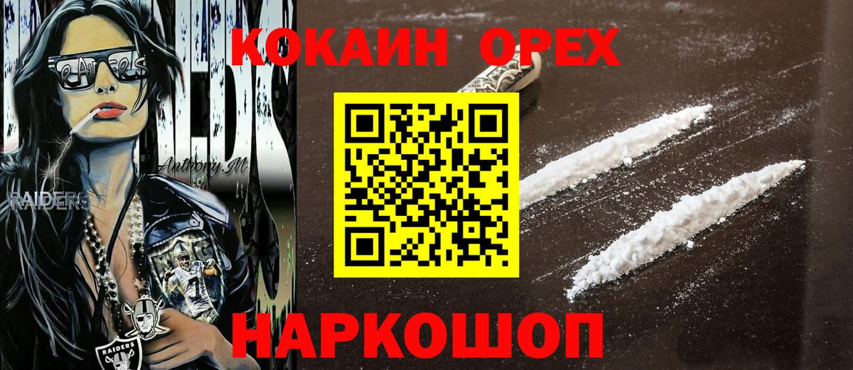 Алексин  COCAIN Эквадор  Cocaine Перу  Вход с VPN 