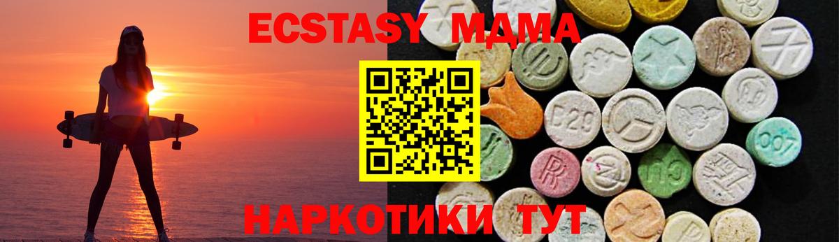 МЕГА ССЫЛКА  это наркотические препараты  Экстази  Вход с VPN  Алексин  Ecstasy XTC  Экстази 280 MDMA 