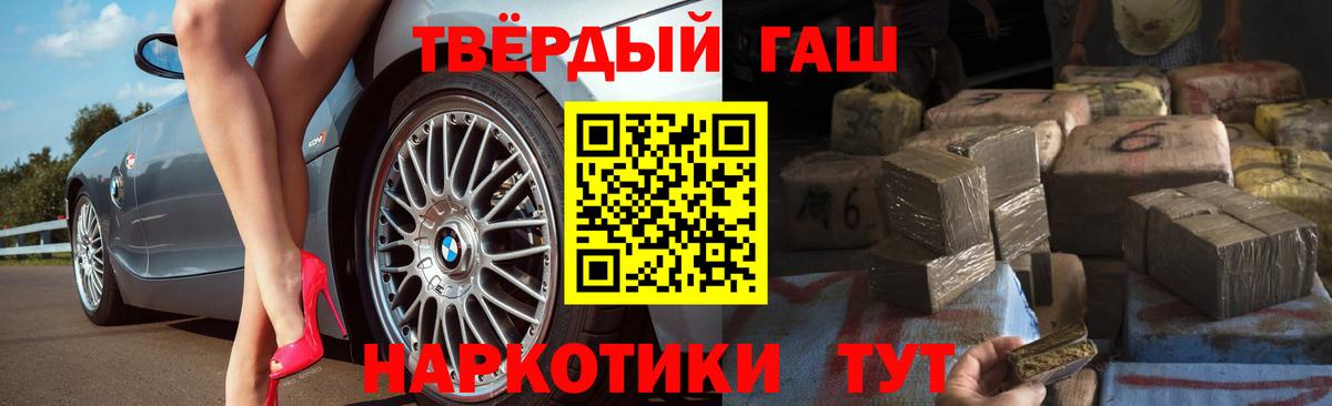 ГАШИШ индика сатива  Вход с VPN  Гашиш  ГАШ убойный  Алексин 