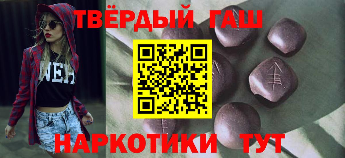 ГАШИШ гашик Алексин