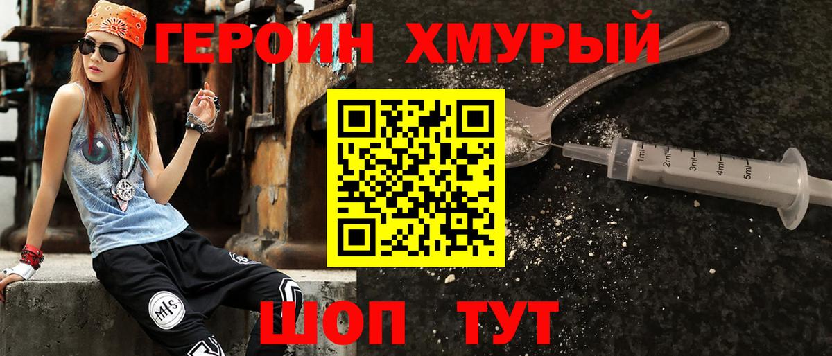 Алексин  Героин  Вход с VPN  Героин хмурый 