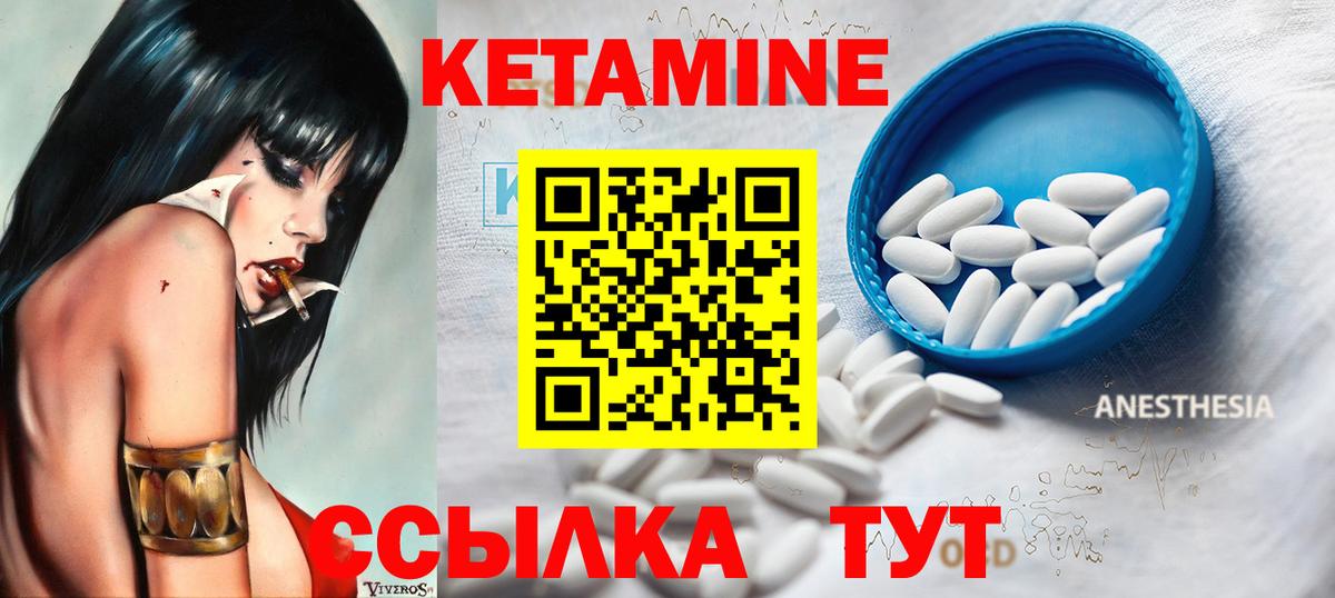 КЕТАМИН ketamine  Вход с VPN  Алексин 