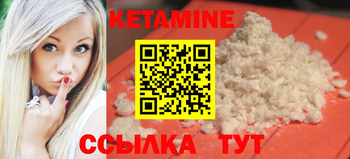 КЕТАМИН ketamine Алексин