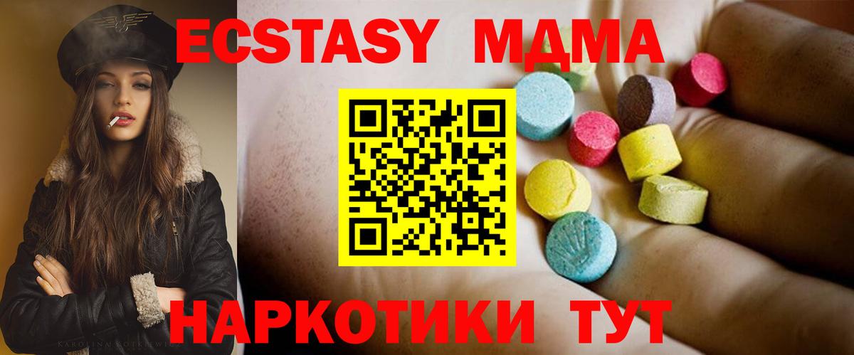 Алексин  МДМА молли  MDMA VHQ  Вход с VPN 