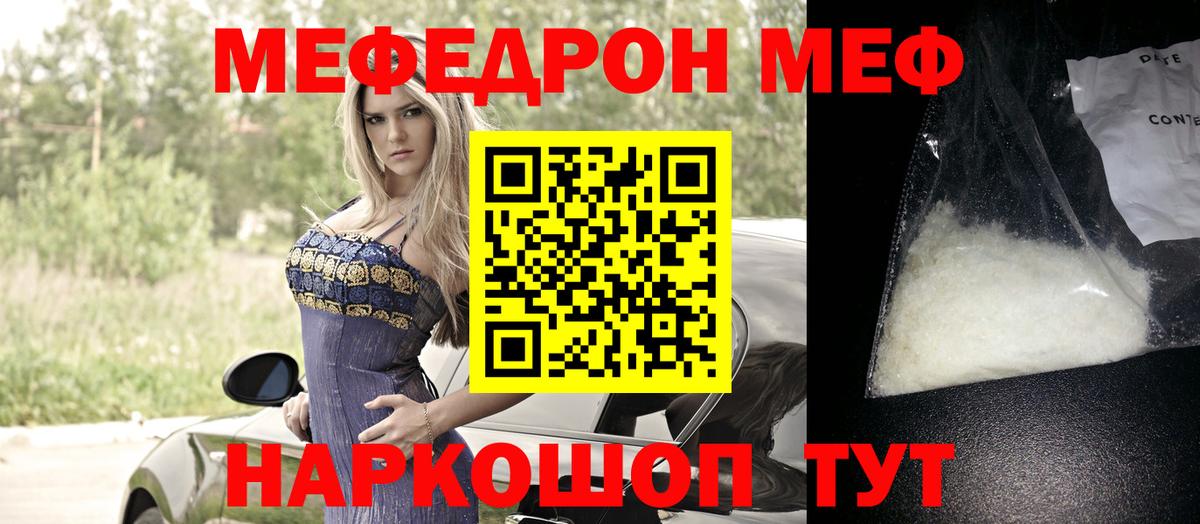 МЯУ-МЯУ mephedrone  сколько стоит  Алексин  Мефедрон кристаллы  Вход с VPN 