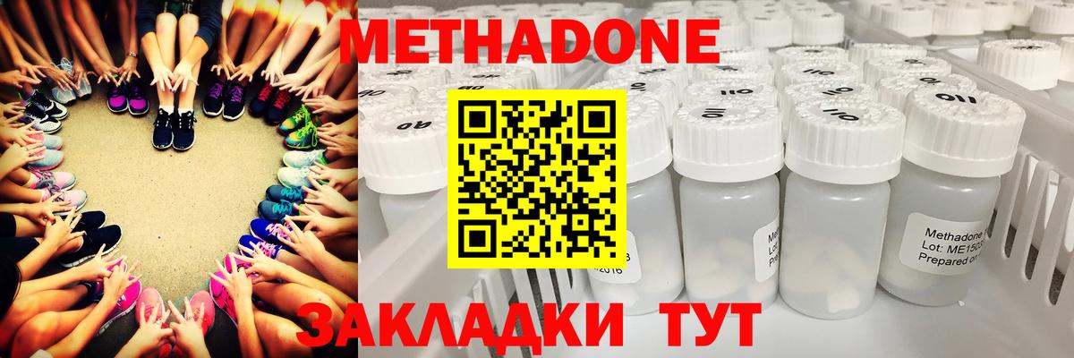 МЕТАДОН мёд Алексин
