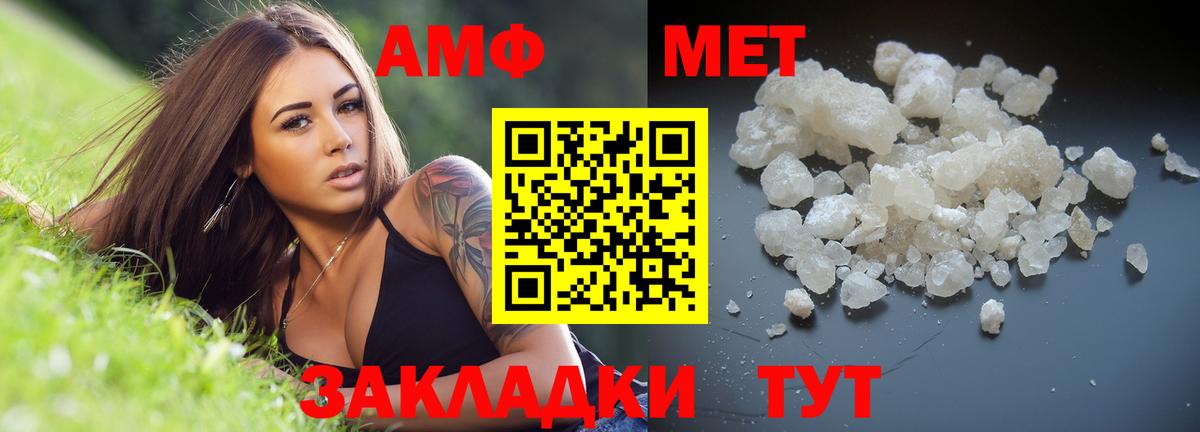 Метамфетамин пудра Алексин