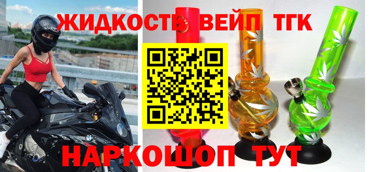 ТГК концентрат Алексин